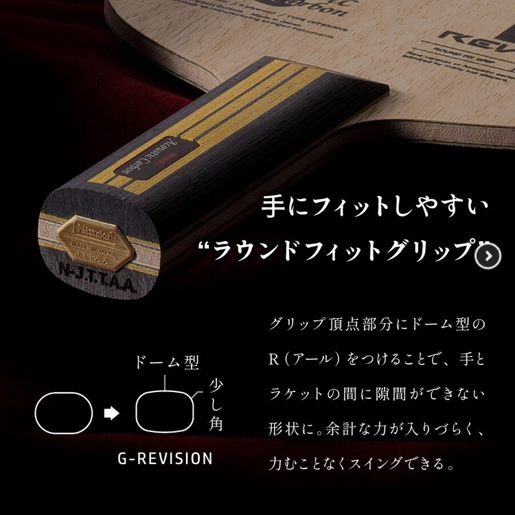 Table Tennis Blade - Nittaku Acoustic Carbon G-Revision