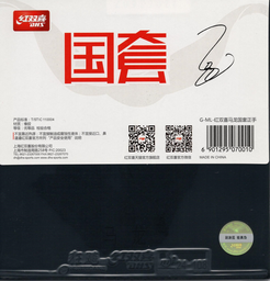 Table Tennis Rubber - DHS National Hurricane 3 (42° Black Ma Long Forehand Rubber) (Player Version)