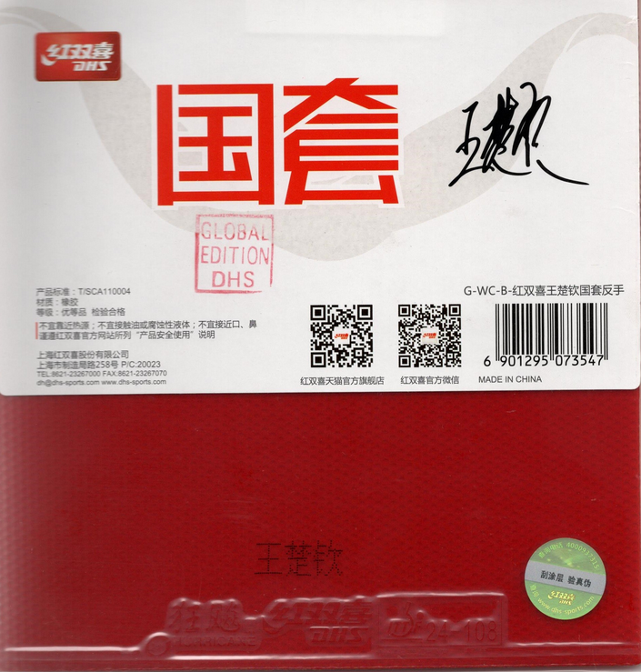 Table Tennis Rubber - DHS National Hurricane 3 Neo (38° Red Wang Chuqin Backhand Rubber) (Player Version)